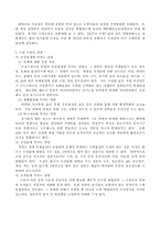 [환경오염]지구 온난화가 환경에 미치는 영향-6