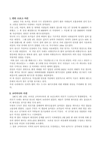 [환경오염]지구 온난화가 환경에 미치는 영향-8