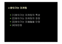 [소비자행동]스포츠 브랜드의 소비자 행동론-10