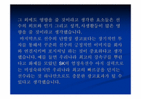 [스포츠마케팅]스포츠 스타의 광고 모델 가치와 그 효과(사례를 통한 접근)-19