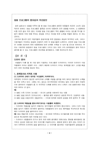 [대중매체]방송 프로그램 개선에 관한 제안서-4
