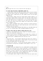 [대중매체]방송 프로그램 개선에 관한 제안서-5