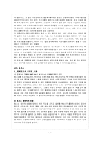 [대중매체]방송 프로그램 개선에 관한 제안서-7