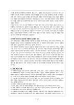 [대중매체]방송 프로그램 개선에 관한 제안서-9