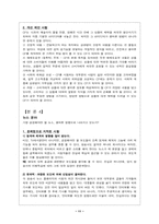 [대중매체]방송 프로그램 개선에 관한 제안서-11