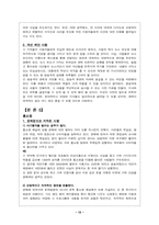 [대중매체]방송 프로그램 개선에 관한 제안서-12