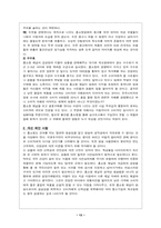 [대중매체]방송 프로그램 개선에 관한 제안서-13