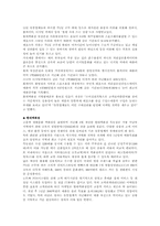 [마케팅분석]주5일근무제에 따른 백화점의 대응전략-10
