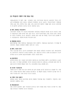 [마케팅분석]주5일근무제에 따른 백화점의 대응전략-11