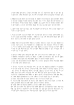 [마케팅분석]주5일근무제에 따른 백화점의 대응전략-18