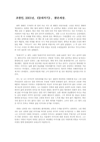 [독서감상문]등대지기를 읽고...-1