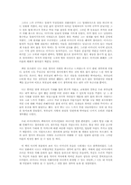 [독서감상문]등대지기를 읽고...-2