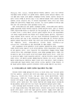 [사이버문화]사이버 현상과 새로운 문화 형성의 과제-2