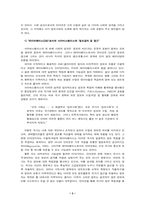 [사이버문화]사이버 현상과 새로운 문화 형성의 과제-3
