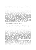 [사이버문화]사이버 현상과 새로운 문화 형성의 과제-4