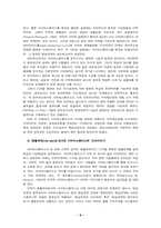 [사이버문화]사이버 현상과 새로운 문화 형성의 과제-6