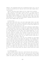 [영화감상문] 영화 `여왕마고`의 종교와권력투쟁 관계-3