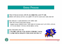 [국제경영]스타벅스의 글로벌경영전략분석-11