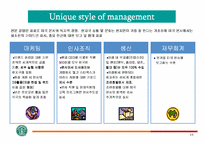 [국제경영]스타벅스의 글로벌경영전략분석-12