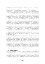 [프랑스영화] 여왕마고를 보고 나서-2