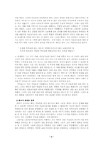 [프랑스영화] 여왕마고를 보고 나서-3