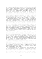 [프랑스영화] 여왕마고를 보고 나서-4