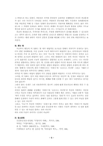 [프랑스영화] 여왕마고를 보고 나서-5