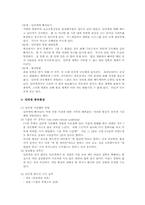 [사이버중독] 사이버공간의 특성과 인터넷중독문화의 사례와 방안-5