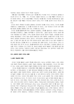 [지식사회]미래사회 - 지식 사회로의 변화가 미치는 영향-5