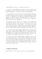 [지식사회]미래사회 - 지식 사회로의 변화가 미치는 영향-7