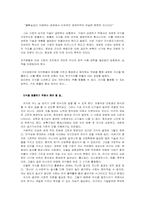 [지식사회]미래사회 - 지식 사회로의 변화가 미치는 영향-8