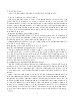 [사이버문화]인터넷 내용규제와 표현의 자유-5