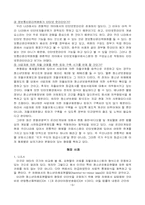 [사이버문화]인터넷 내용규제와 표현의 자유-6