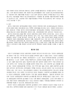 [사이버문화]인터넷 내용규제와 표현의 자유-8