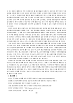 [사이버문화]인터넷 내용규제와 표현의 자유-9