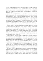 [사이버문화]인터넷 상업화에 따른 문제점-5
