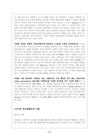 [사이버문화] 사이버정치캠페인의 정의와 나아가야 할 방향-6