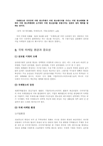 [광고전략]국제광고의 정의와 다국적광고의 국제적유통-4