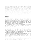 [광고전략]국제광고의 정의와 다국적광고의 국제적유통-20