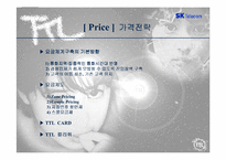 [브랜드마케팅]SK텔레콤의 TTL브랜드전략 성공사례분석-14