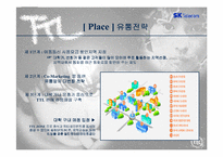 [브랜드마케팅]SK텔레콤의 TTL브랜드전략 성공사례분석-15