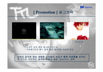 [브랜드마케팅]SK텔레콤의 TTL브랜드전략 성공사례분석-16