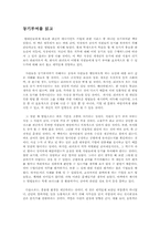 [독후감]`동기부여`를 읽고-1