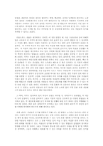 [독후감]`동기부여`를 읽고-2
