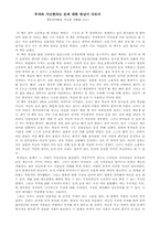 [둑서감상문]`부자 아빠 가난한 아빠`를 읽고-1