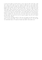 [둑서감상문]`부자 아빠 가난한 아빠`를 읽고-2