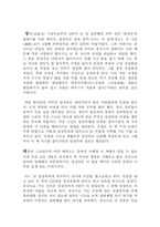 [독후감]`상도`를 읽고 쓴 감상문-2