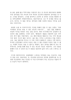 [독후감]`상도`를 읽고 쓴 감상문-3