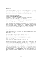 [광고전략]어린이 광고의 정의와 문제해결을 위한 개선방안-2