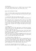 [광고전략]어린이 광고의 정의와 문제해결을 위한 개선방안-7